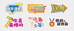 中考手举牌