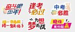 中考手举牌