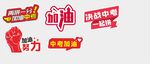 中考手举牌