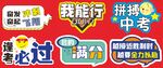 中考手举牌