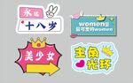 女神节手举牌