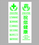 药店标志图标
