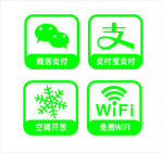 微信支付宝
