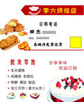 蛋糕名片