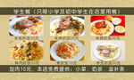 抓饭餐卡