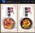 麻辣烫