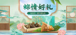 端午海报
