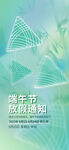 端午放假通知