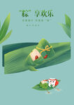 端午素材