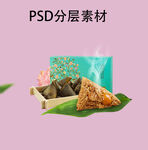 端午素材