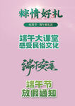端午字体