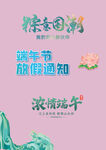 端午字体
