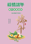 端午字体