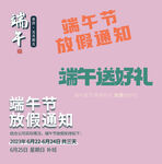 端午字体