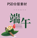 端午字体