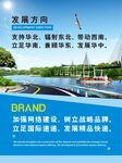 物流企业文化海报