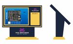 园区公告栏矢量效果图