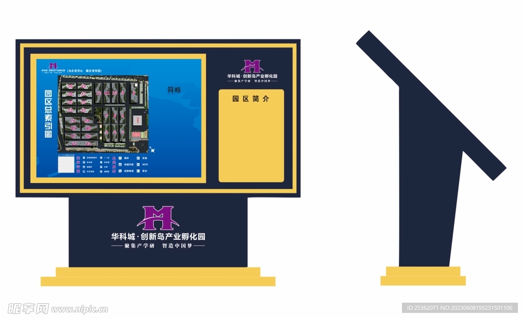 园区公告栏矢量效果图