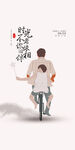 父亲节