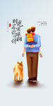 父亲节