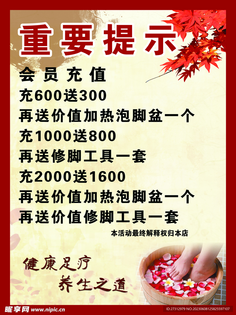 足疗 按摩 健康 理疗