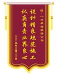 锦旗