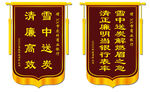 锦旗