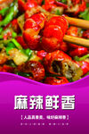 小龙虾