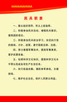 民兵职责