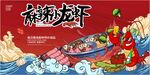 麻辣小龙虾背景墙PSD模板下载