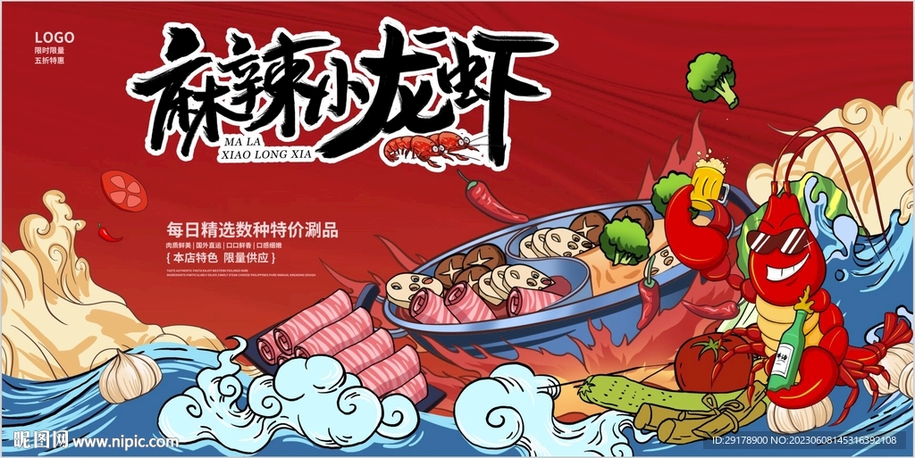 麻辣小龙虾背景墙PSD模板下载