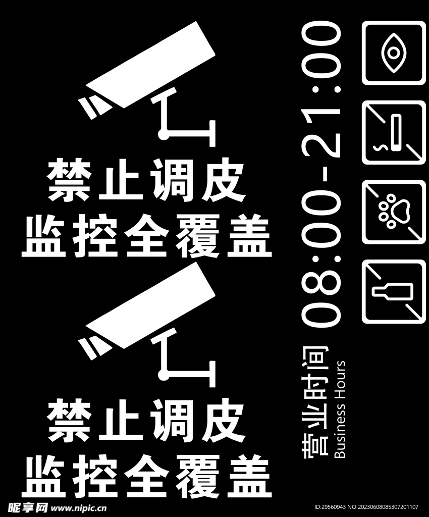 营业时间