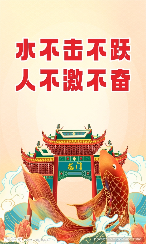 中考励志标语