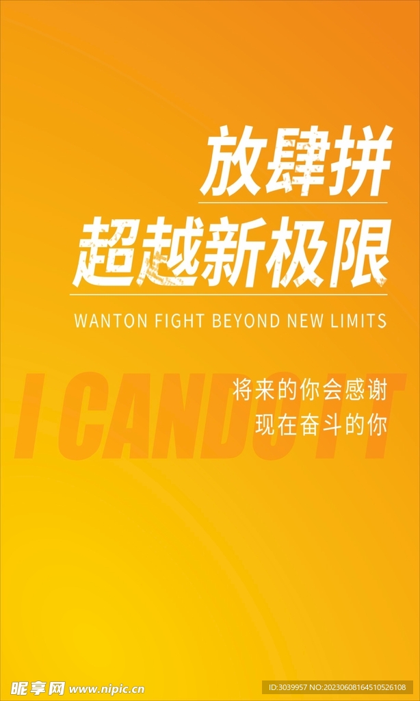 中考励志标语