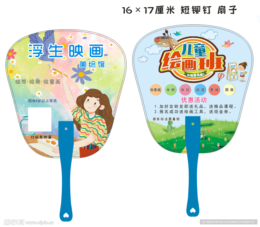 美绘馆