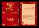 邀请函