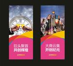 商业街展板