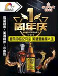 周年店庆