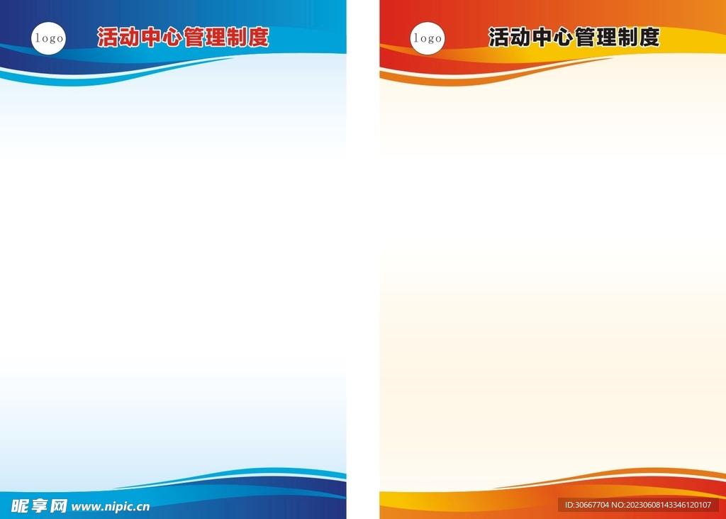 制度牌