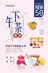 下午茶