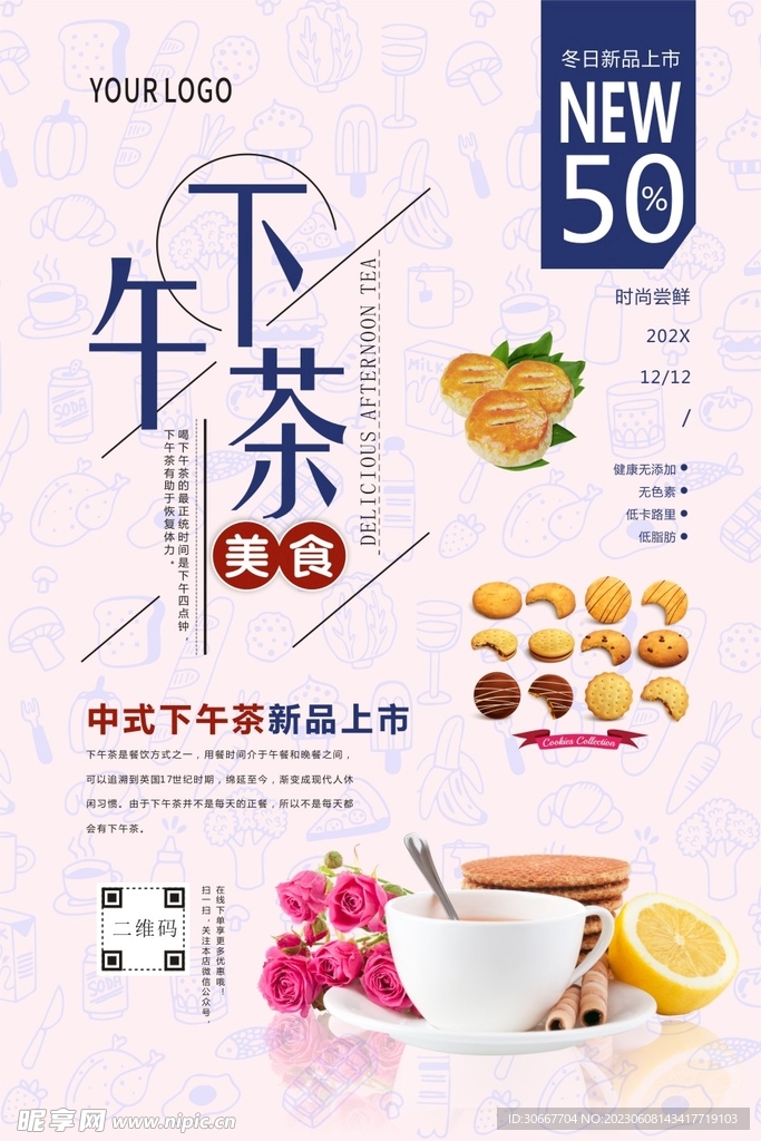 下午茶