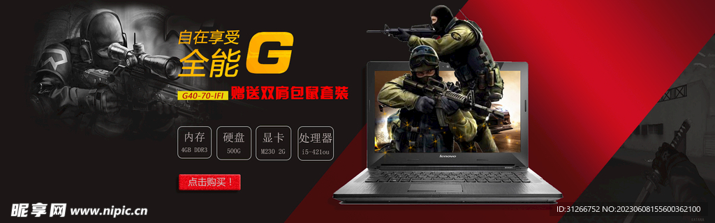 banner轮播海报图片黑红