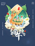 端午粽香