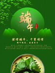 端午节图片海报