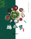 端午节节气
