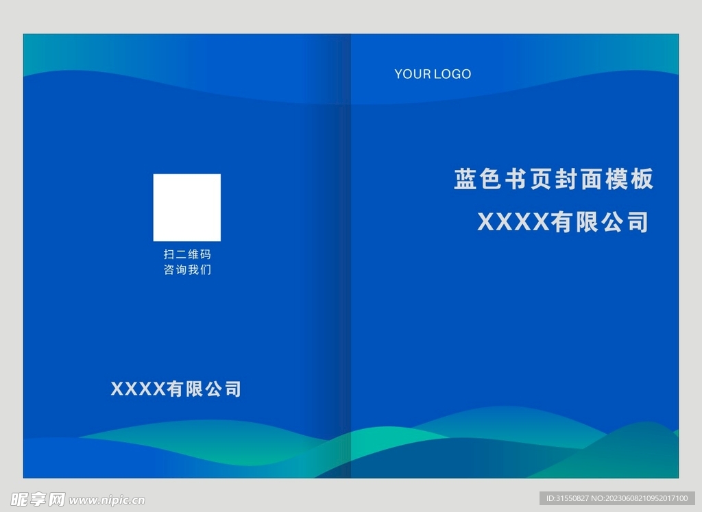 蓝色企业书页画册模板