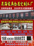 家具城装修