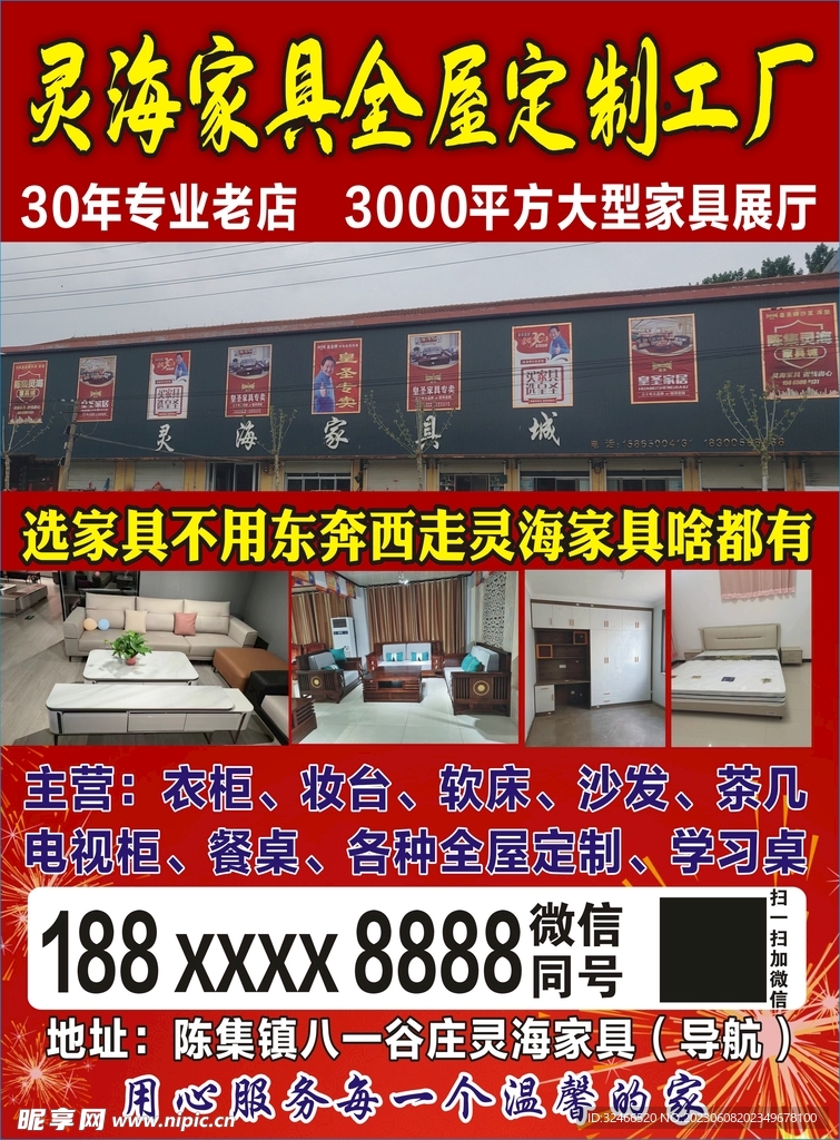 家具城装修