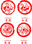 青龙白虎