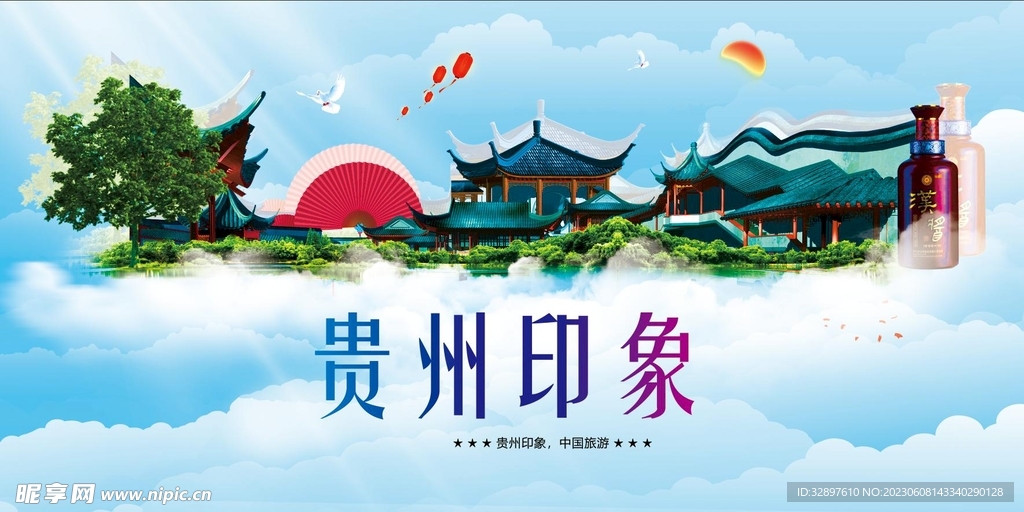 贵州